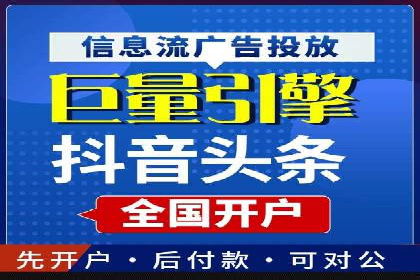 百度竞价广告投放步骤详解